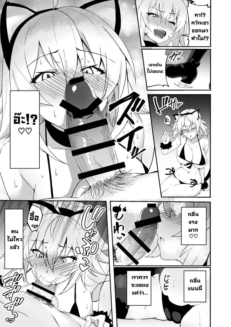 ที่คาดผมหูแมวเป็นเหตุ